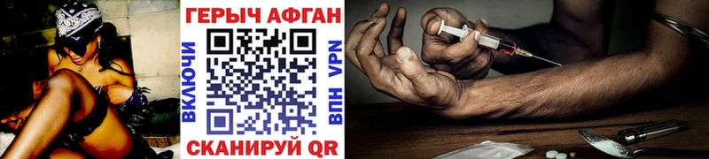 ГЕРОИН белый Урай