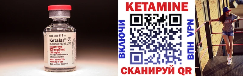 КЕТАМИН ketamine  Урай 