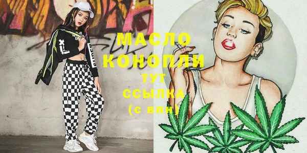 мяу мяу кристалл Балахна