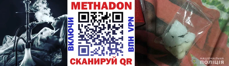 МЕТАДОН мёд  Урай 