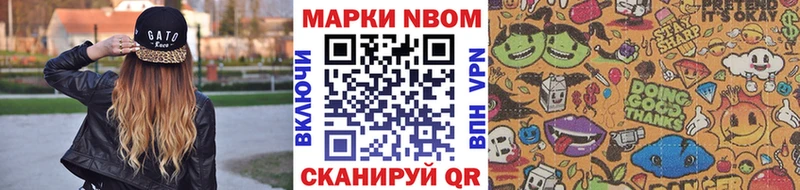 Марки NBOMe 1,5мг  магазин продажи   Урай 